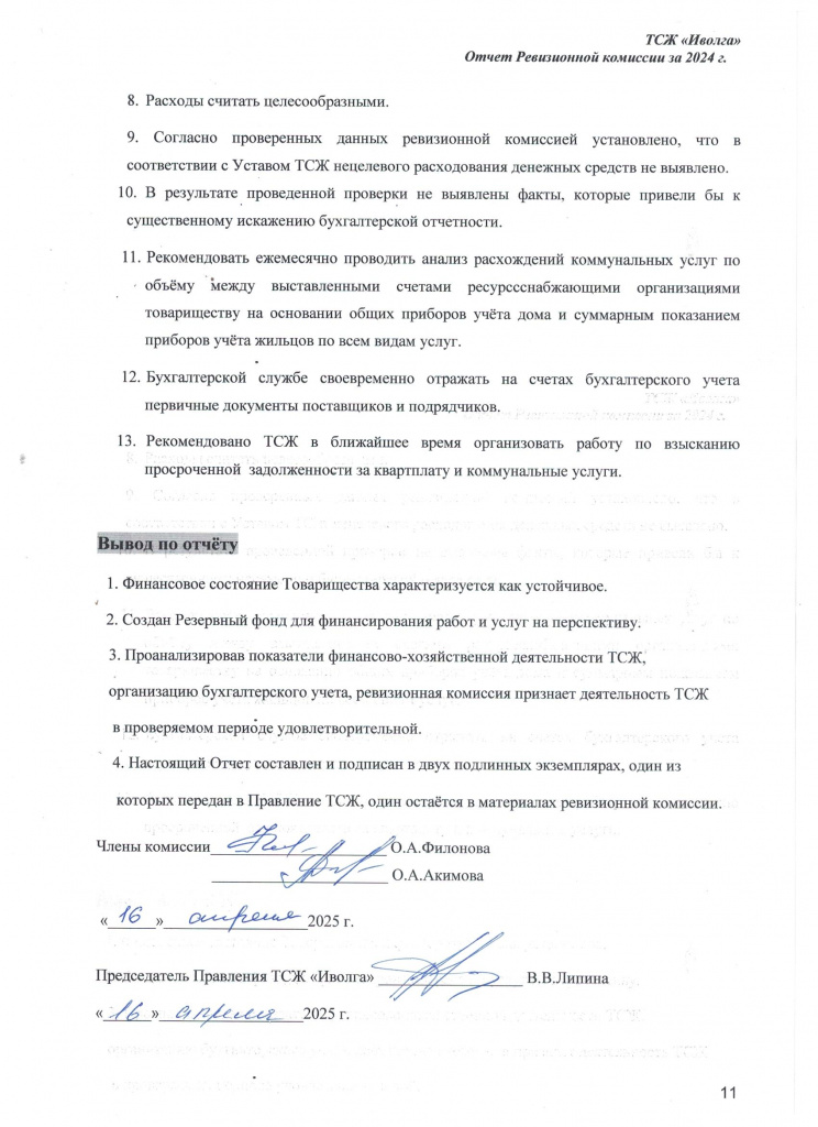 Рисунок (1063).jpg