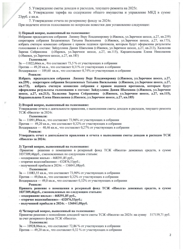 Рисунок (1050).jpg