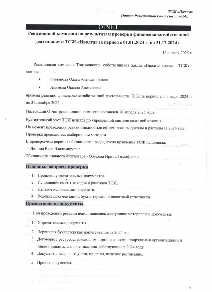 Рисунок (1054).jpg
