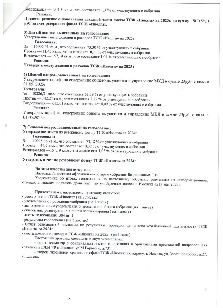 Рисунок (1051).jpg
