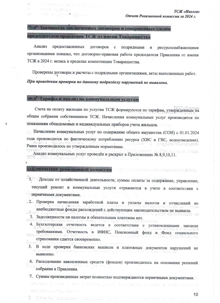Рисунок (1062).jpg