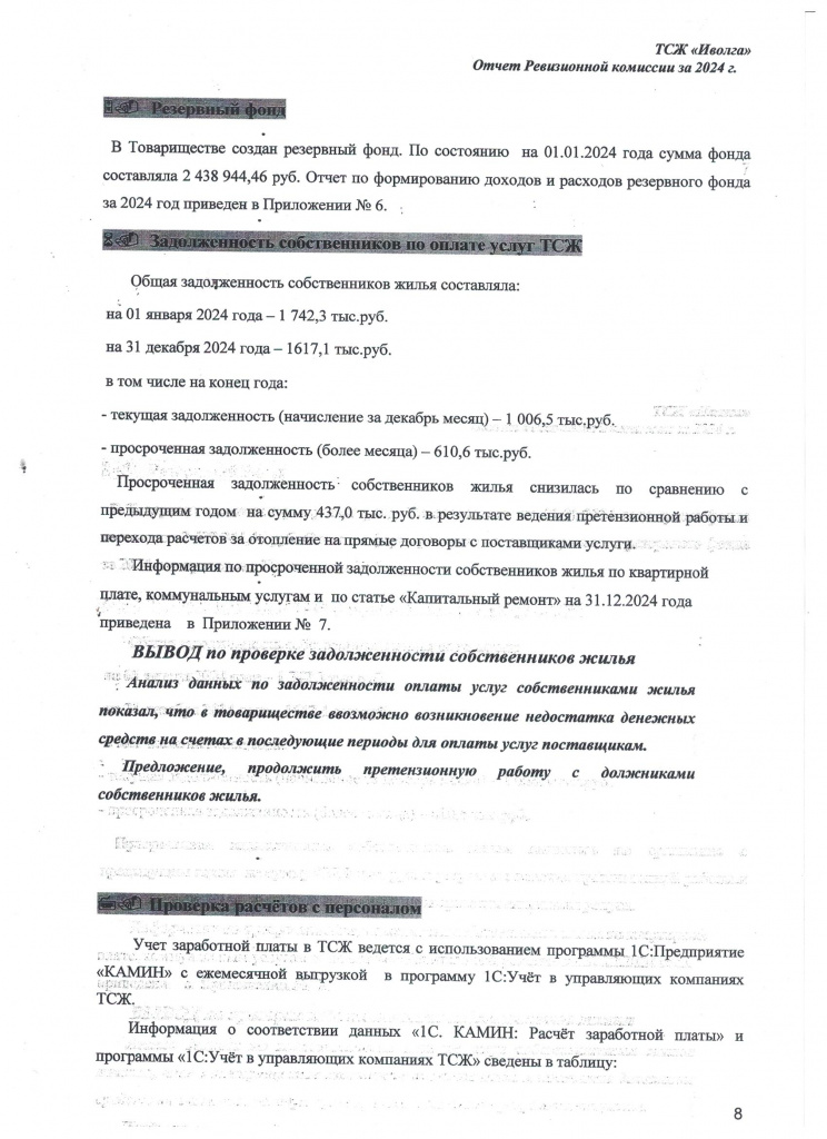 Рисунок (1060).jpg