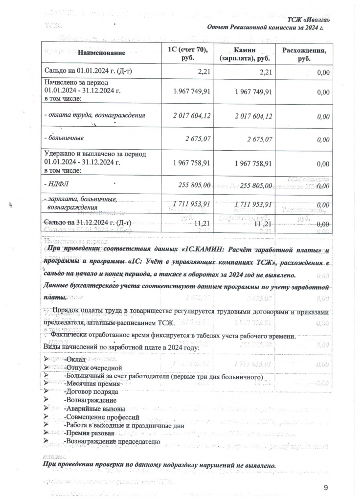 Рисунок (1061).jpg