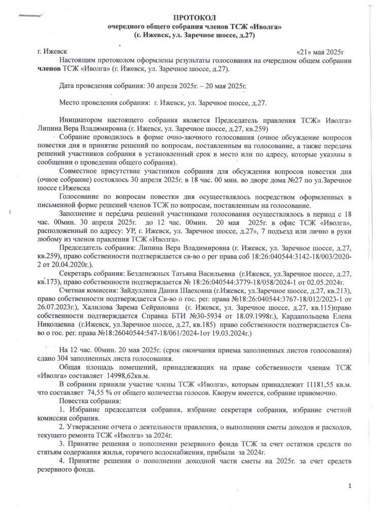 Рисунок (1049).jpg