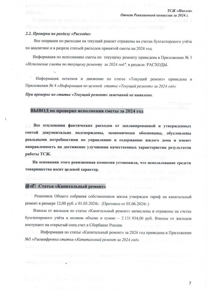 Рисунок (1059).jpg